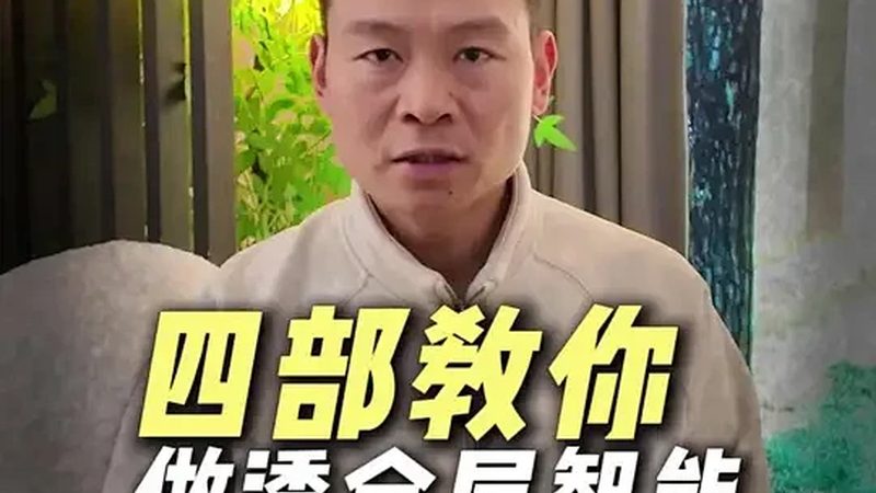 高清夜视，守护家的安全门——智能猫眼选购要点揭秘**