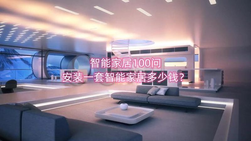 阳台智能晾衣架安装步骤详解