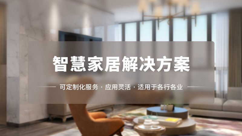 精装房智能窗帘安装：从选型到布线的全流程解析